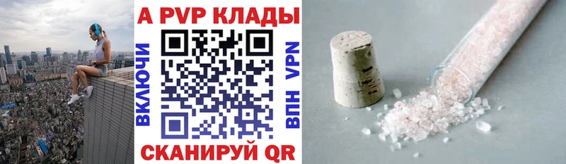 Alfa_PVP Соль  Купить закладки  Саров 