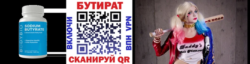 Купить закладки  Саров  БУТИРАТ оксана 