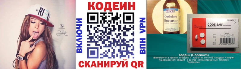 Кодеин Purple Drank Саров