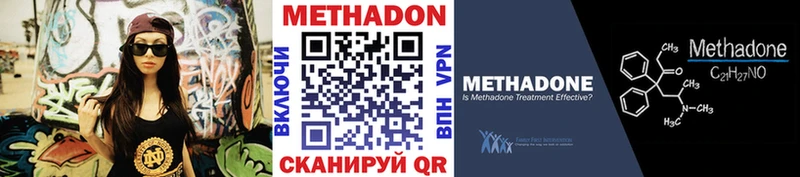 Метадон кристалл  Купить закладки  Саров 